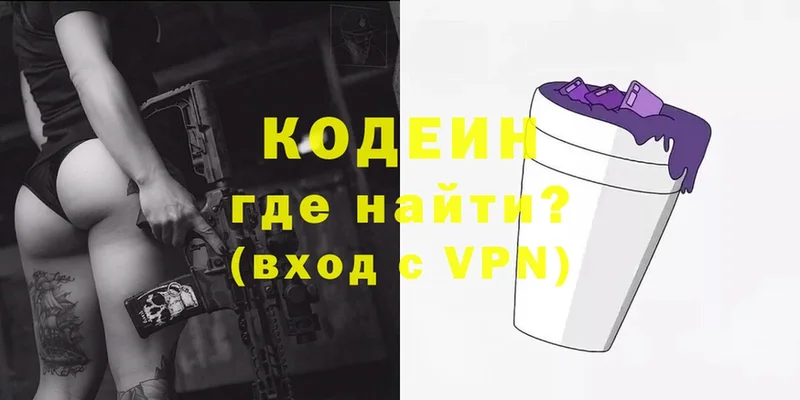 Codein Purple Drank  Орехово-Зуево 